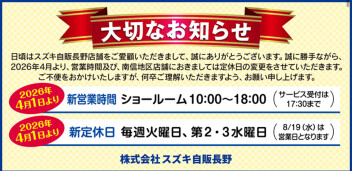今年度もよろしくお願いいたします